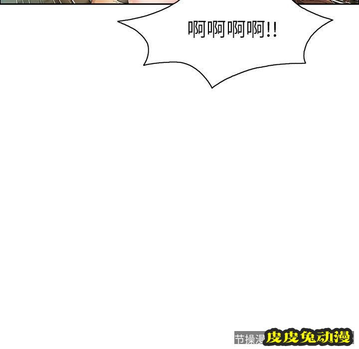致命的你 致命的你:第6话