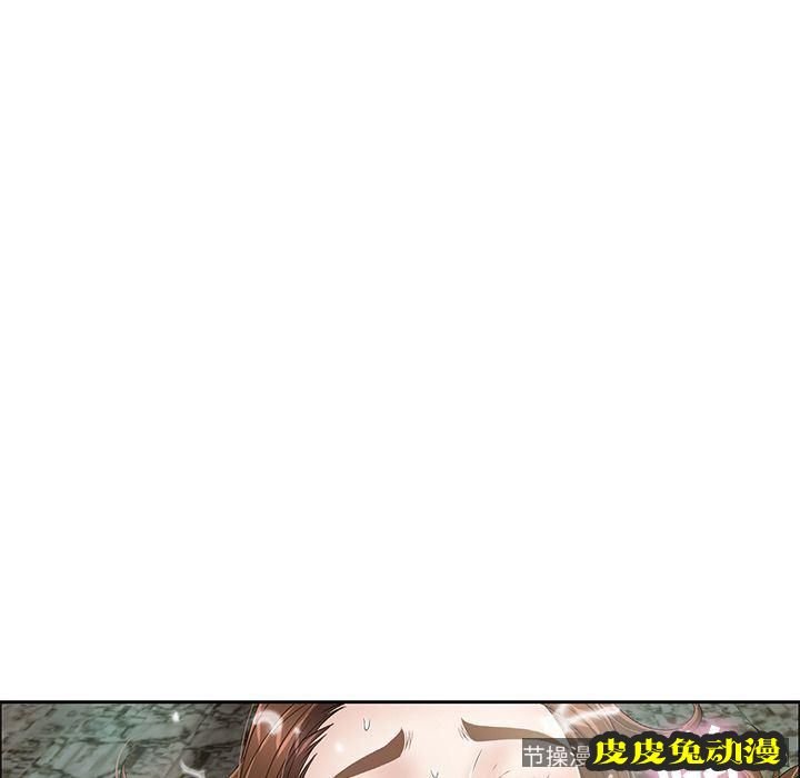 致命的你 致命的你:第6话