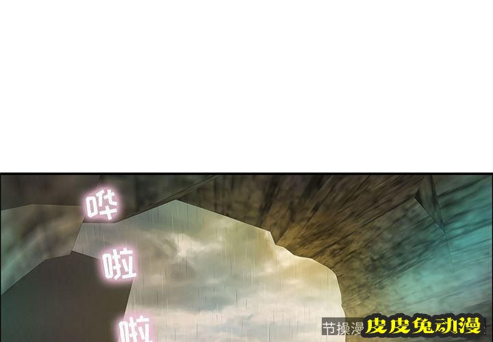 致命的你 致命的你:第5话