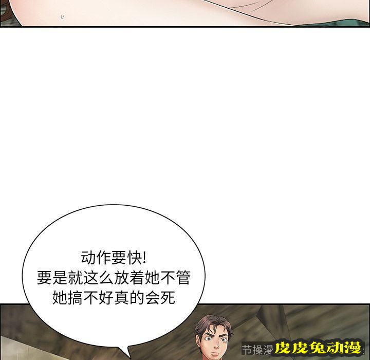 致命的你 致命的你:第5话