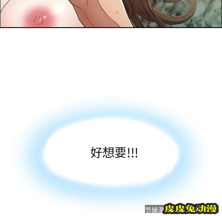 致命的你 致命的你:第5话