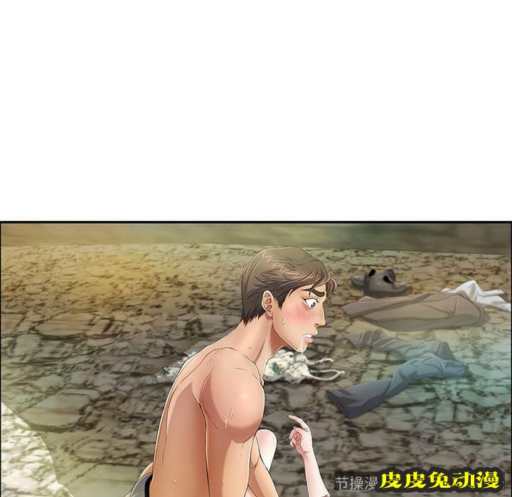 致命的你 致命的你:第5话