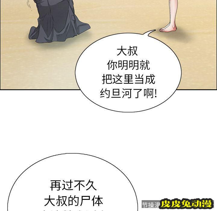 致命的你 致命的你:第4话