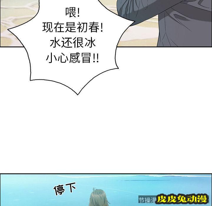 致命的你 致命的你:第4话