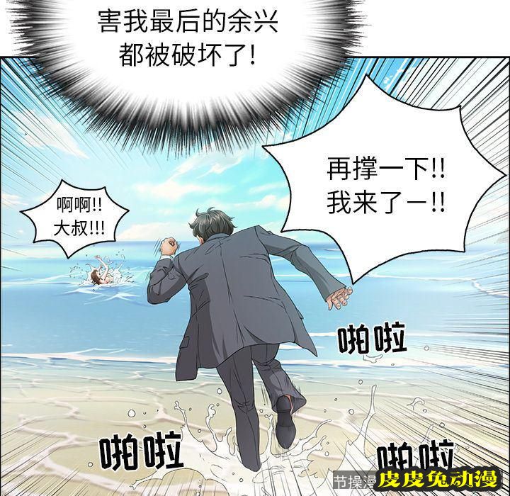致命的你 致命的你:第4话