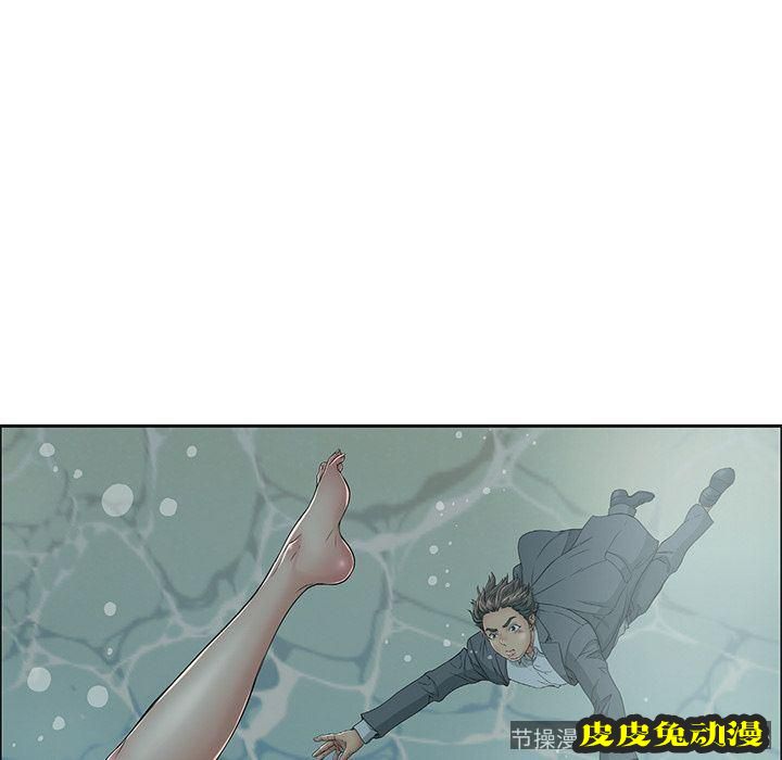 致命的你 致命的你:第4话