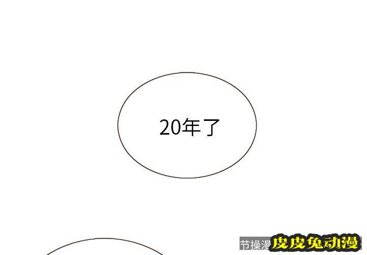 致命的你 致命的你:第3话