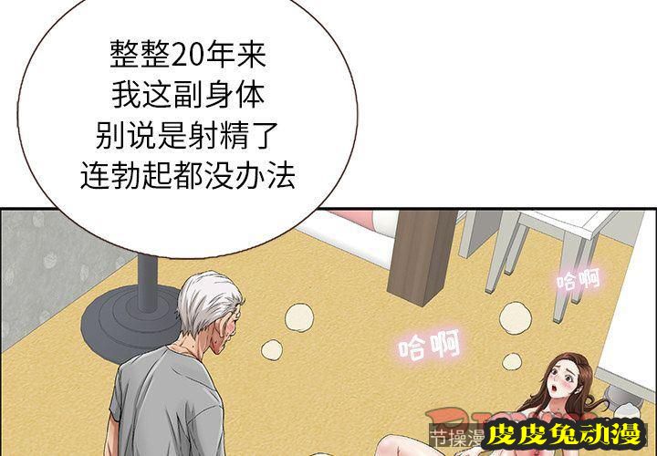 致命的你 致命的你:第3话