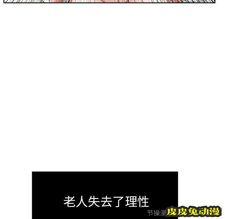 致命的你 致命的你:第3话