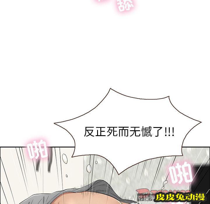 致命的你 致命的你:第3话
