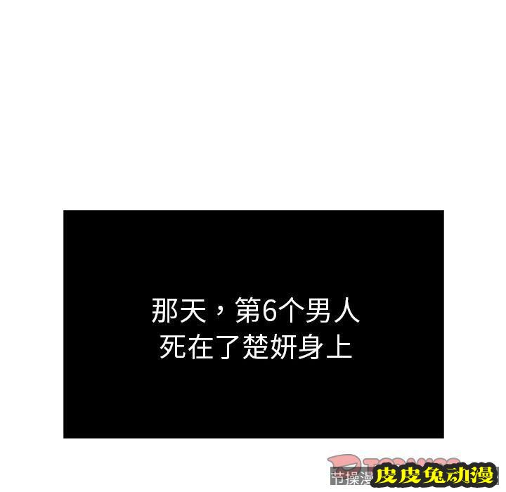 致命的你 致命的你:第3话