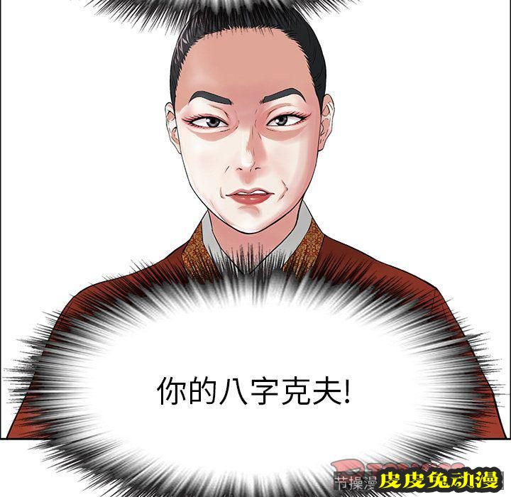 致命的你 致命的你:第3话