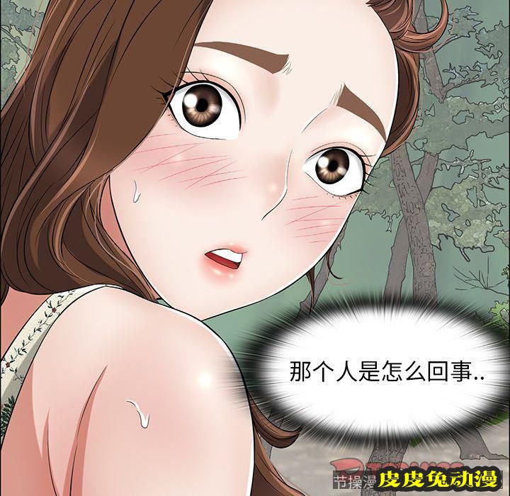 致命的你 致命的你:第3话