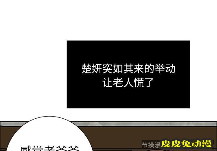 致命的你 致命的你:第2话