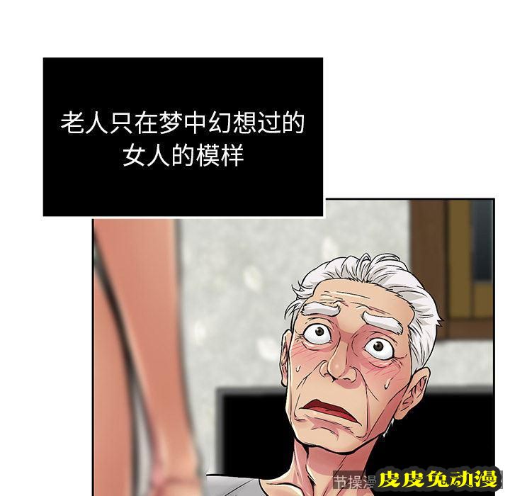 致命的你 致命的你:第2话