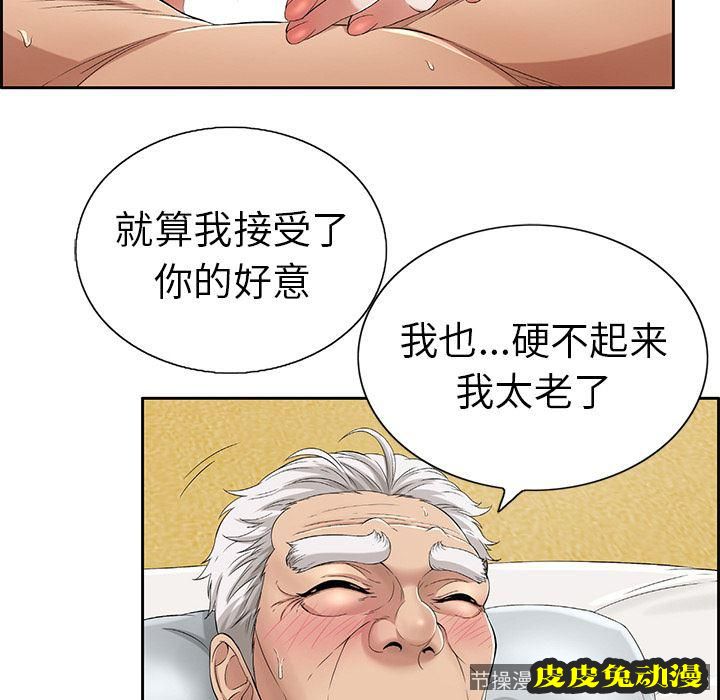 致命的你 致命的你:第2话