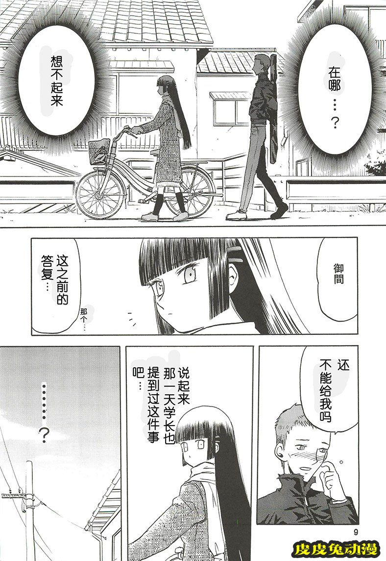 blue snow blue 4-6 [70P][NTR]