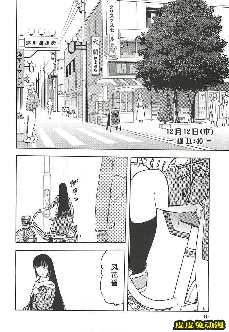 blue snow blue 4-6 [70P][NTR]