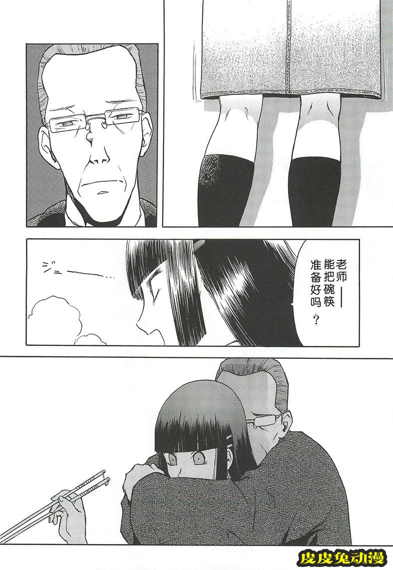 blue snow blue 4-6 [70P][NTR]
