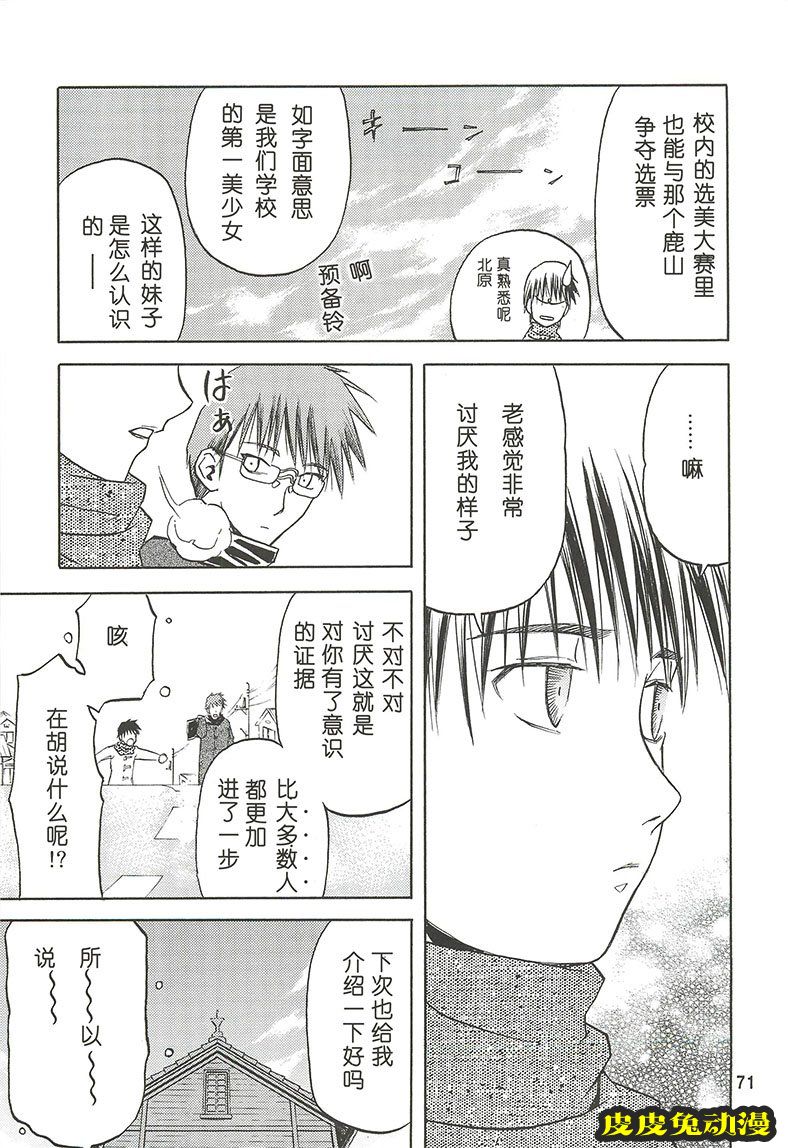 blue snow blue 4-6 [69P][NTR]