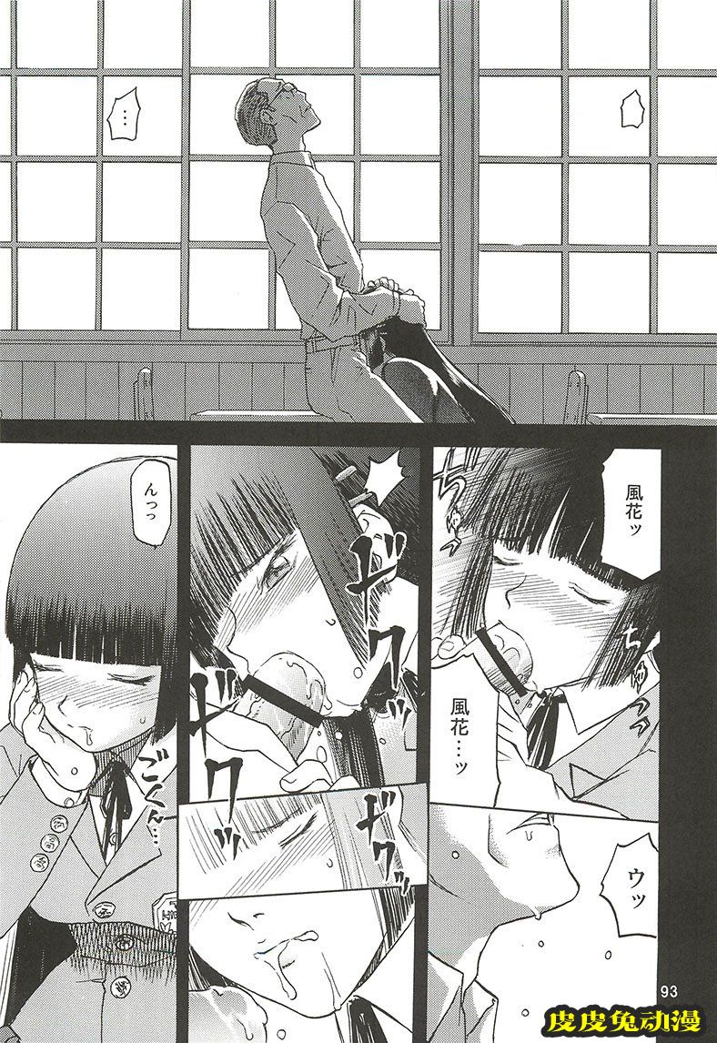 blue snow blue 4-6 [69P][NTR]