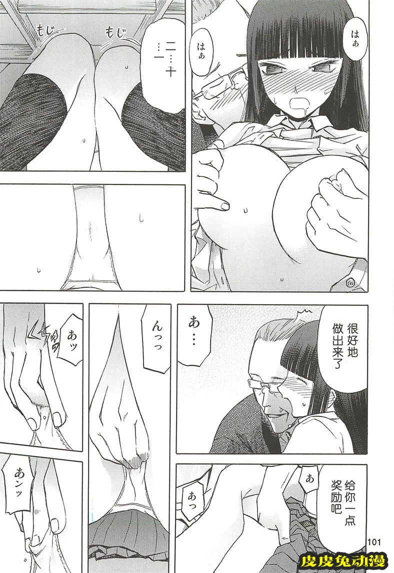 blue snow blue 4-6 [69P][NTR]