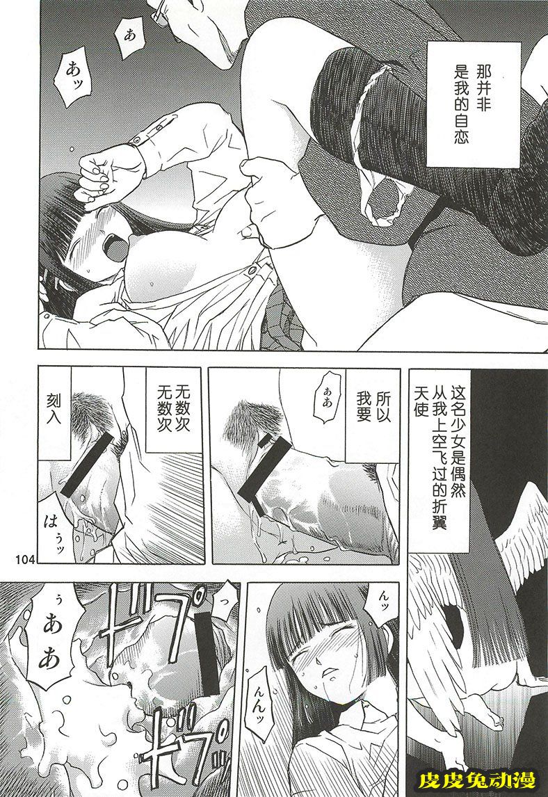 blue snow blue 4-6 [69P][NTR]