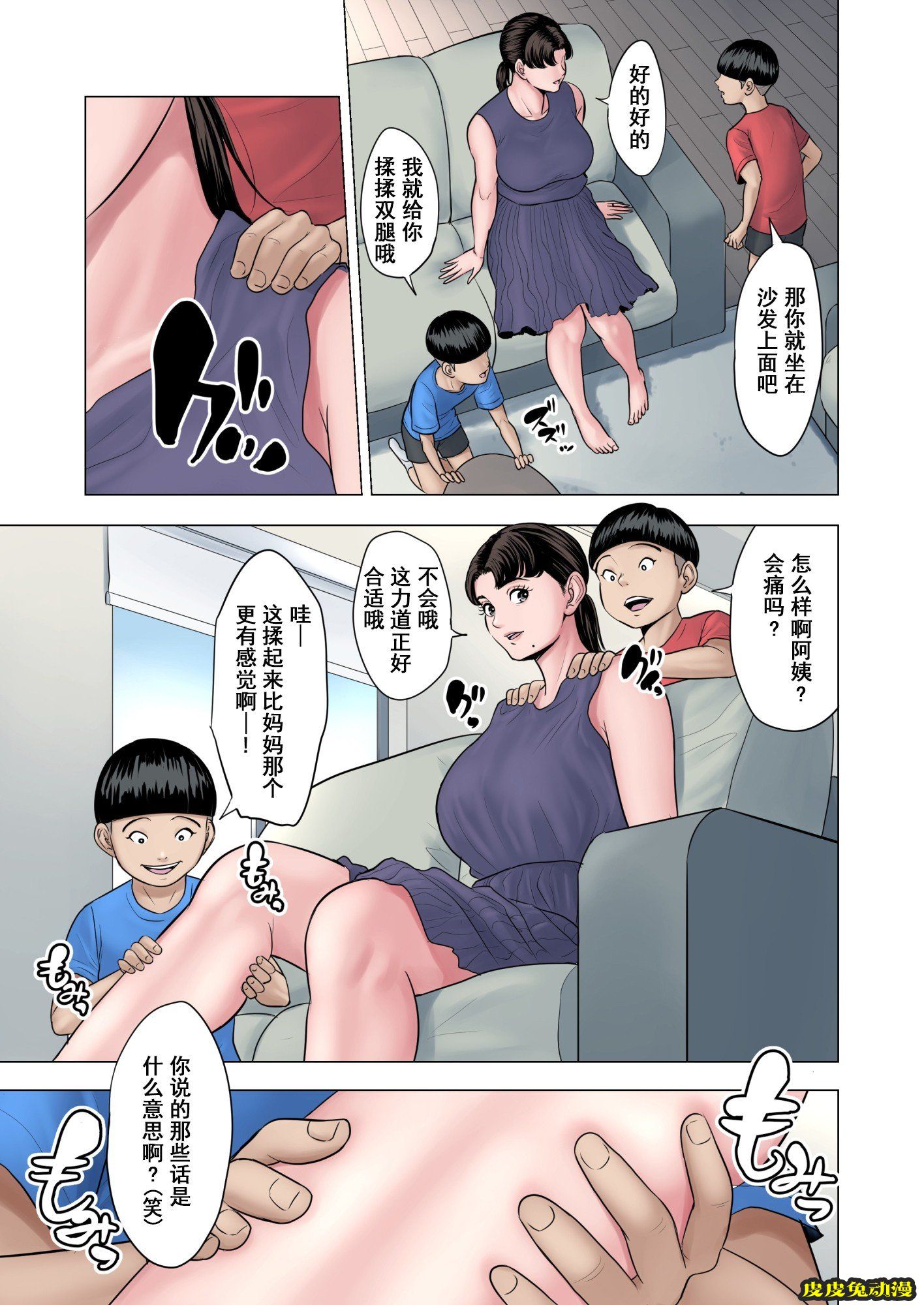 [中文全彩][多摩豪]和双胞胎玩三P[50P]