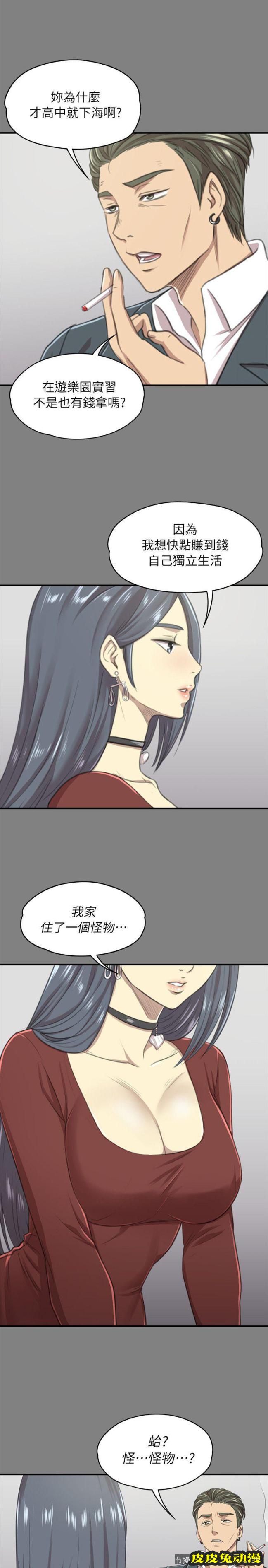 KTV情人 第13话