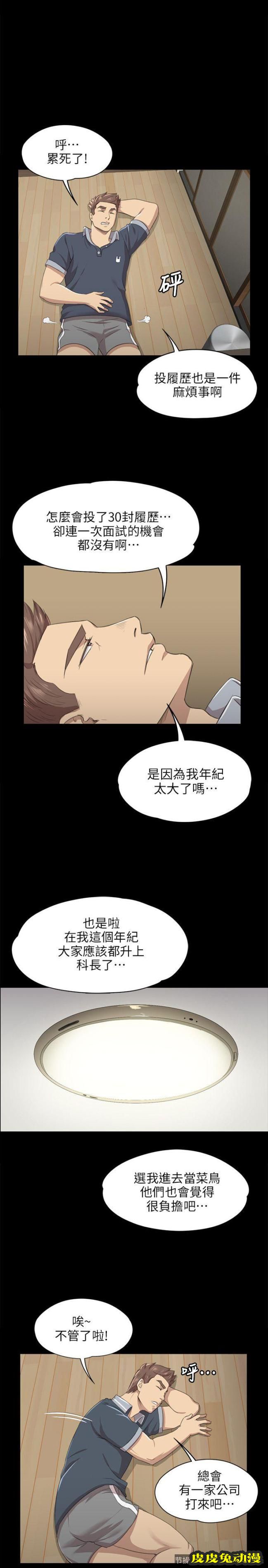 KTV情人 第8话