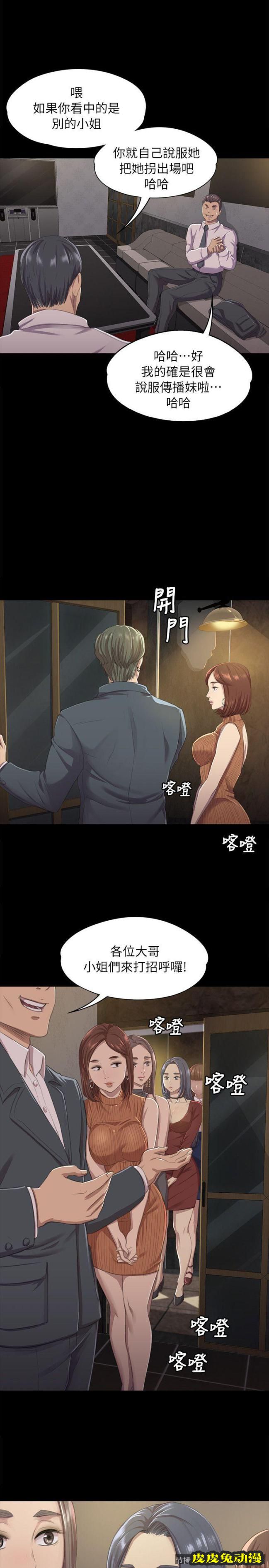 KTV情人 第10话