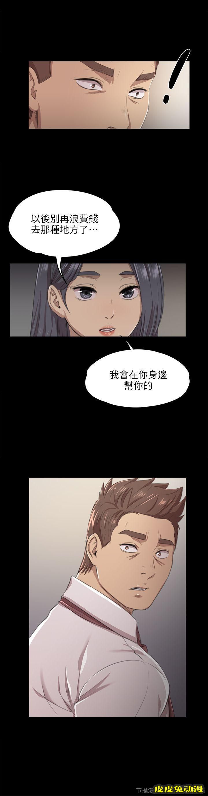 KTV情人 第9话