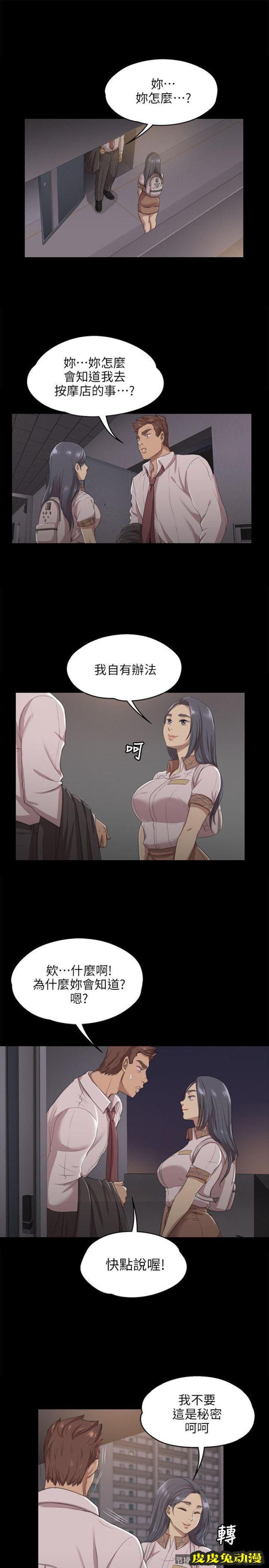 KTV情人 第9话