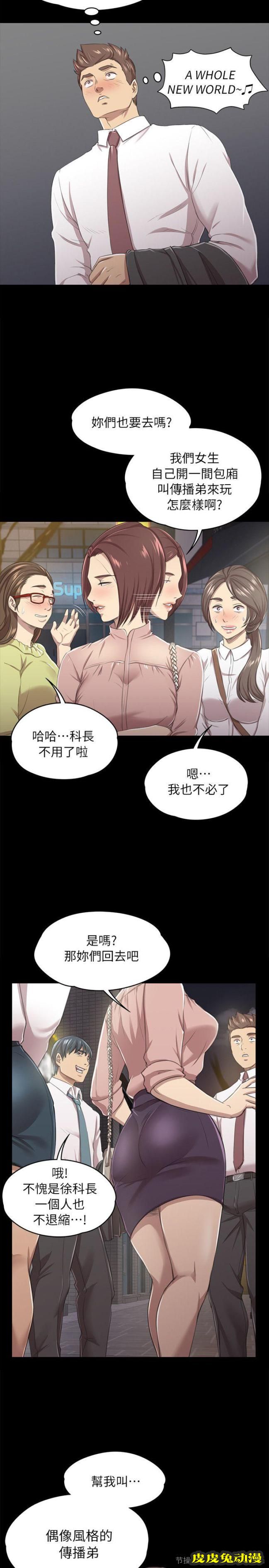 KTV情人 第15话