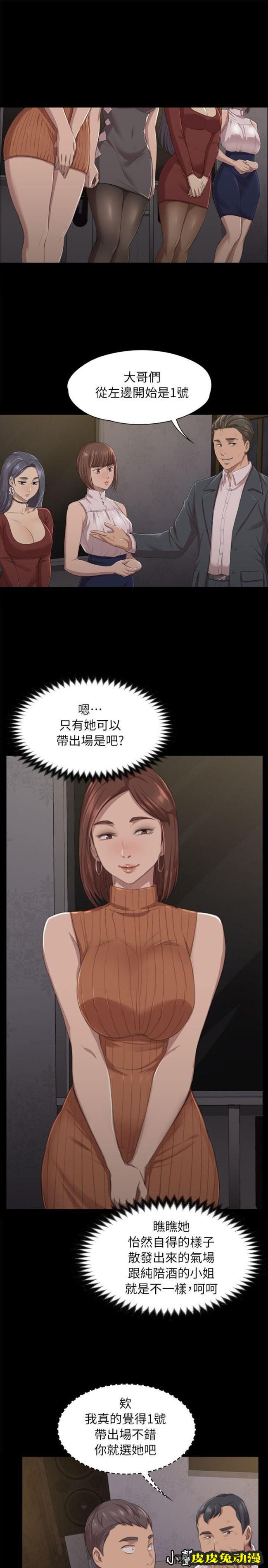 KTV情人 第10话