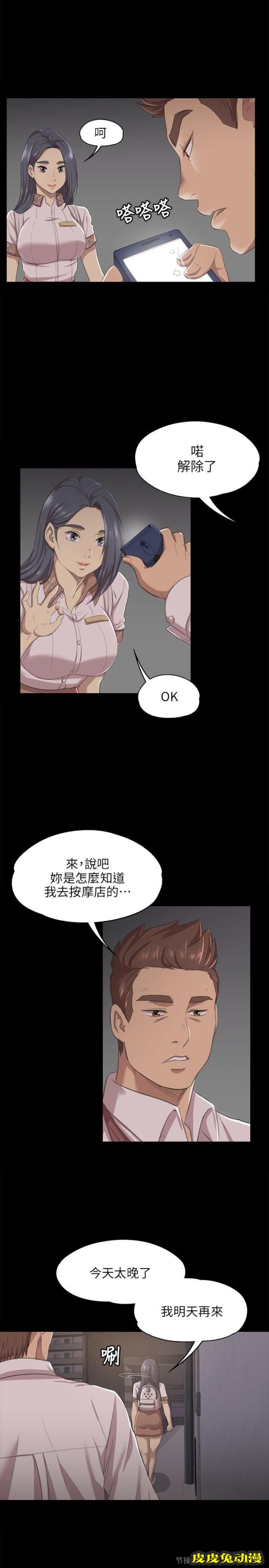 KTV情人 第9话