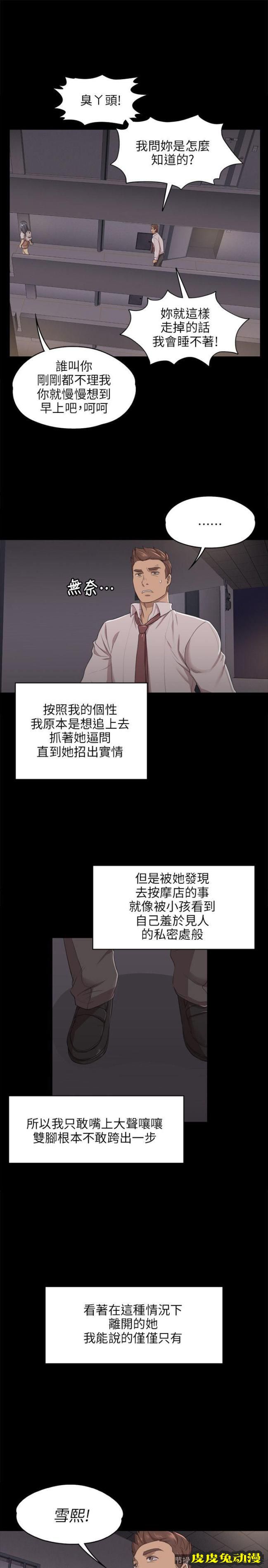 KTV情人 第9话