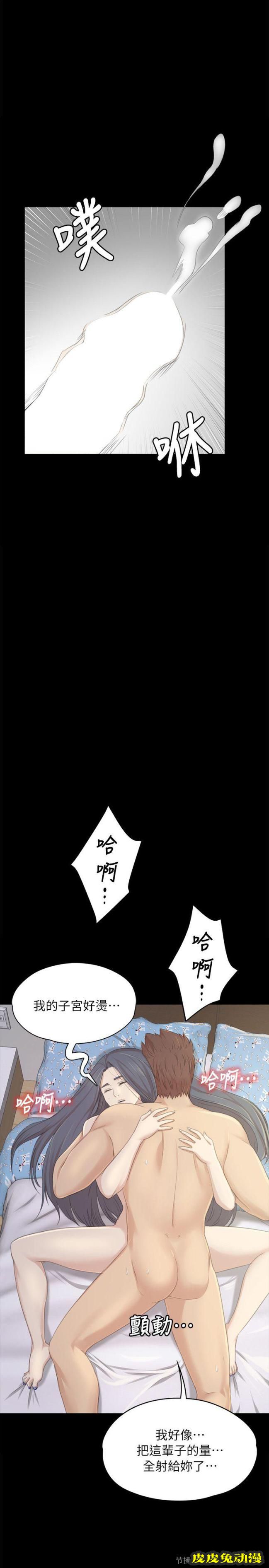 KTV情人 第20话 - 爱的成人礼[完