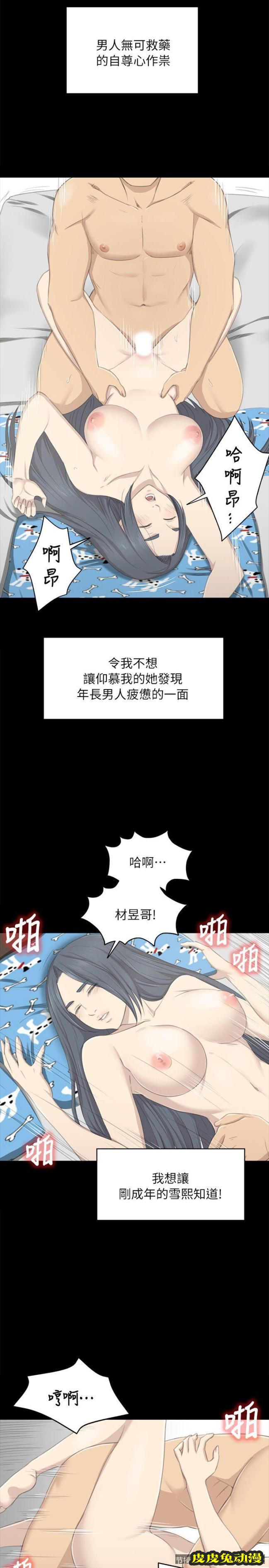 KTV情人 第19话 - 爱的成人礼[4