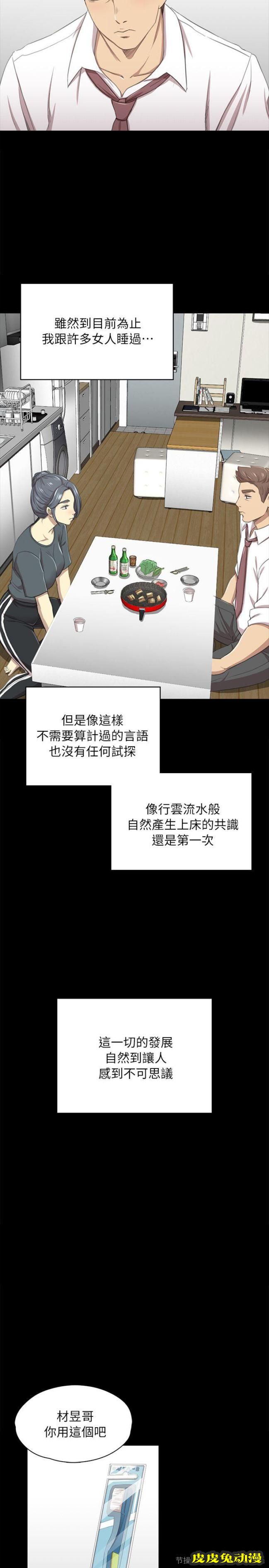 KTV情人 第16话