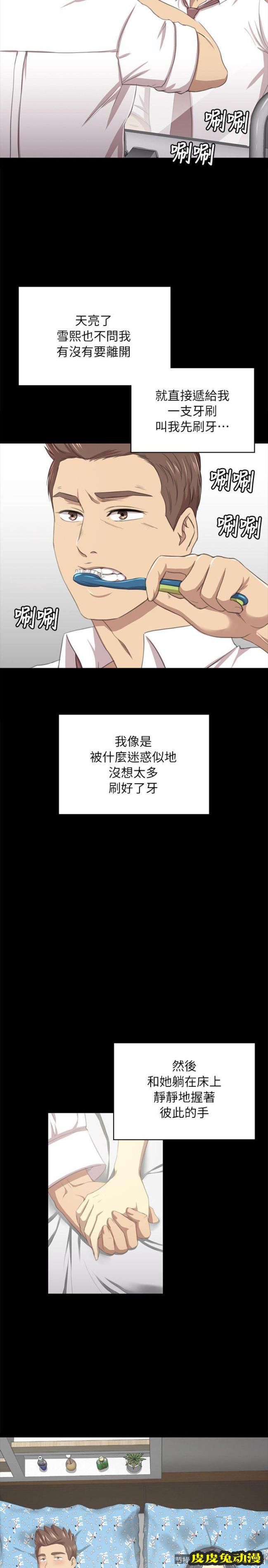 KTV情人 第16话