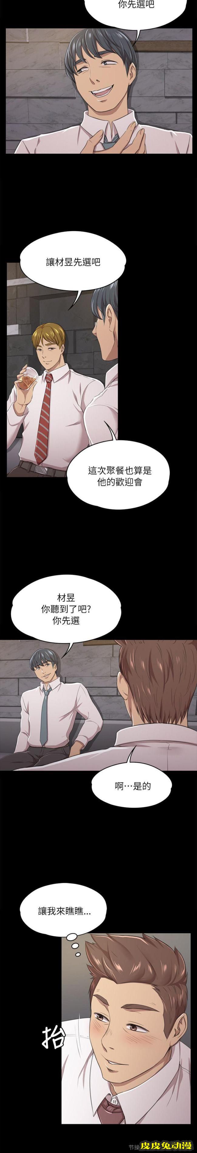 KTV情人 第15话