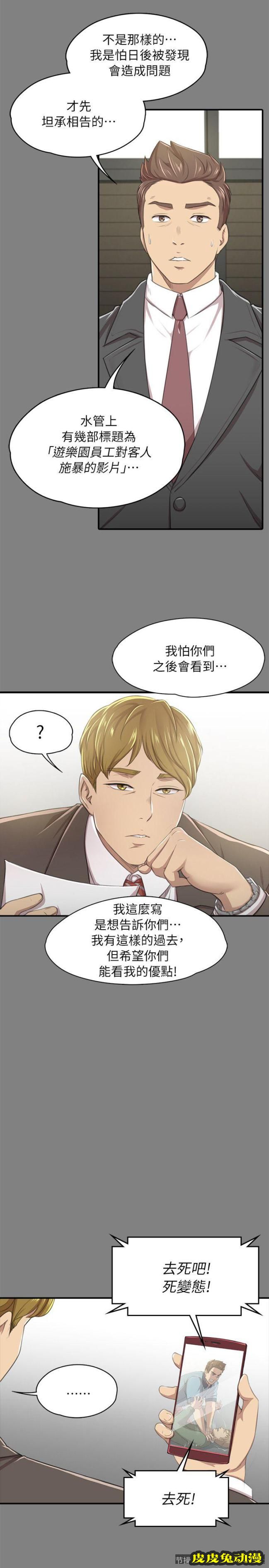 KTV情人 第14话