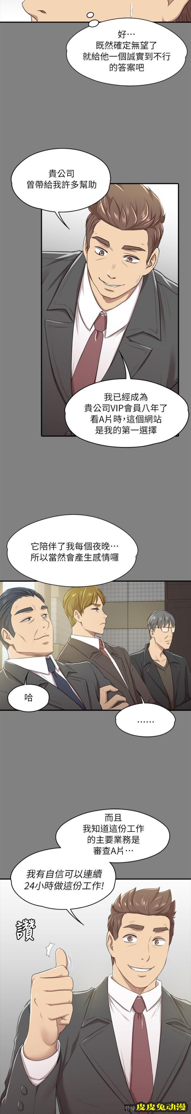 KTV情人 第14话