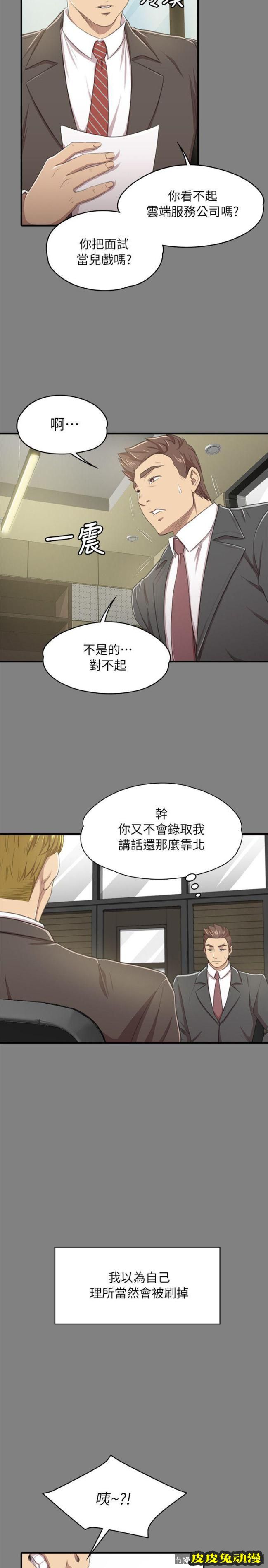 KTV情人 第14话