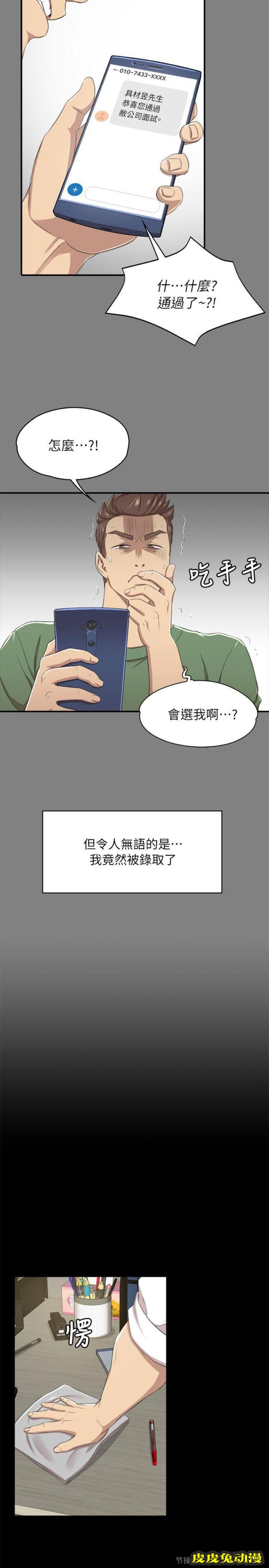 KTV情人 第14话