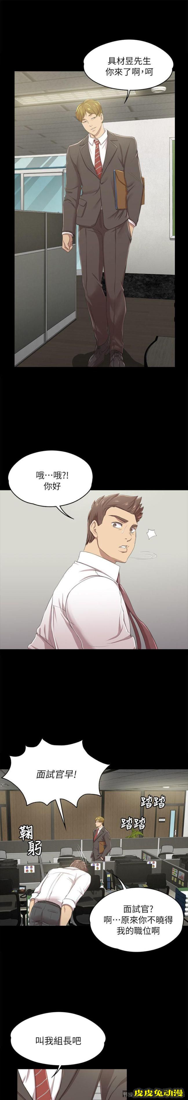 KTV情人 第14话