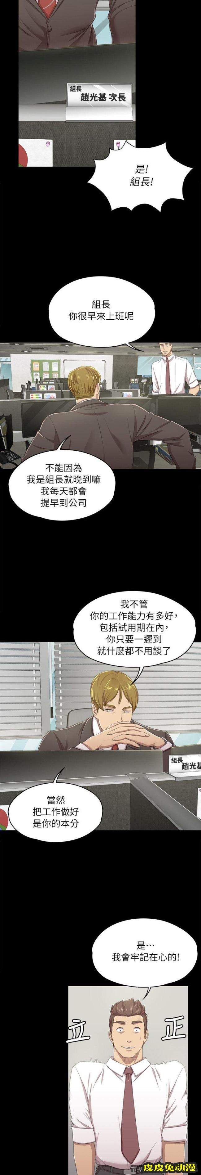 KTV情人 第14话