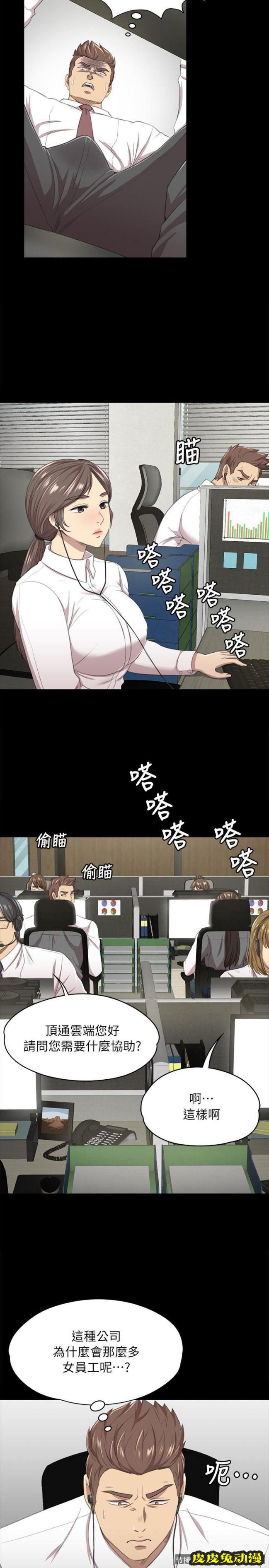 KTV情人 第14话