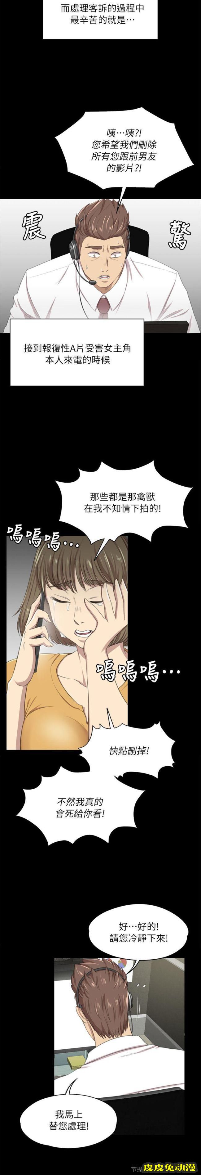 KTV情人 第14话